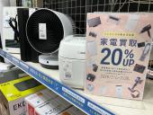 トレファク東久留米店ブログ