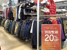 トレファク東久留米店ブログ