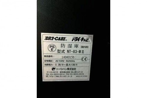 防湿庫のニコン