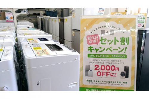 洗濯機の新生活