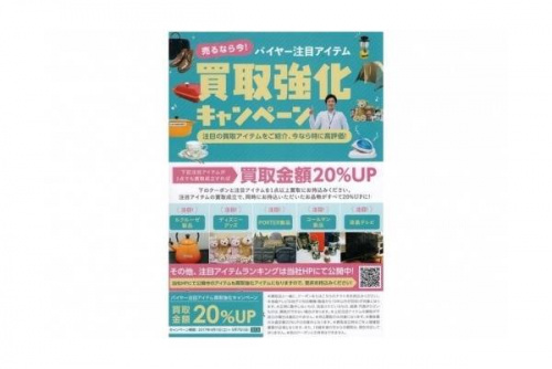 トレファクブログ画像５