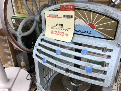東久留米店家電