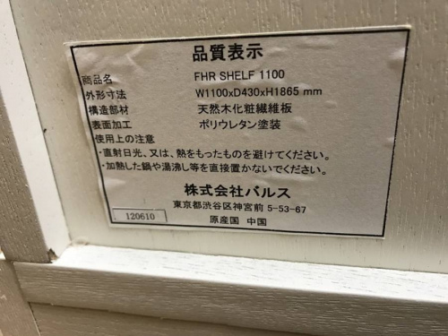東久留米家具