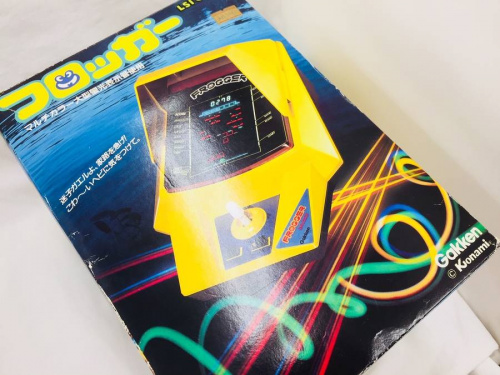 学研のフロッガー