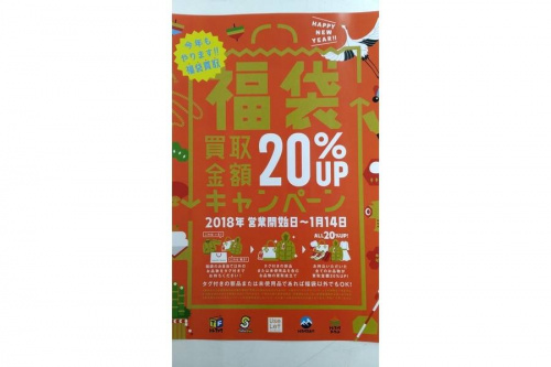 トレファクブログ画像５