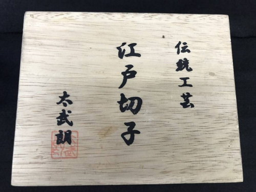 江戸切子の伝統工芸