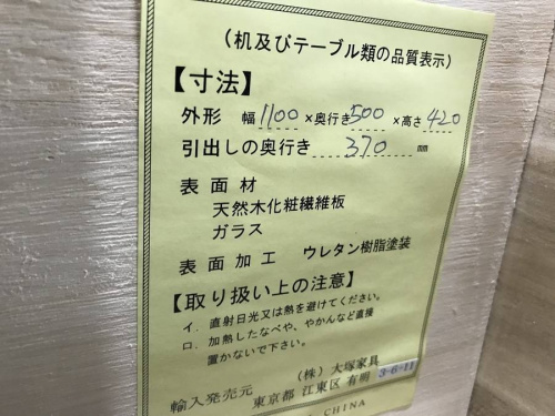 IDC大塚家具のテレビ台