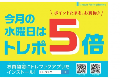 レディースファッションの東久留米店衣類