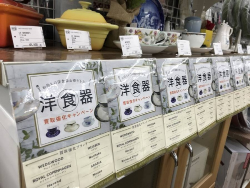 雑貨の洋食器