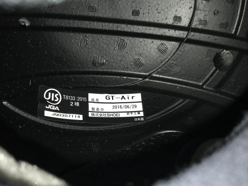 東久留米 朝霞 新座 清瀬 西東京 練馬 ヘルメット 買取のSHOEI