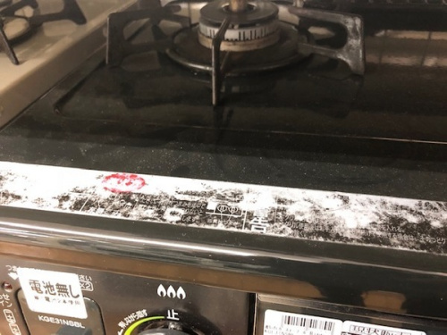 ガステーブルの東久留米 朝霞 新座 清瀬 西東京 練馬 中古家電