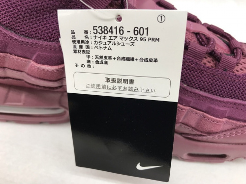 東久留米メンズ衣類