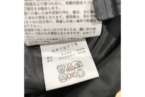 東久留米メンズ衣類