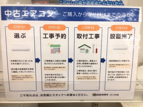 東久留米 エアコン