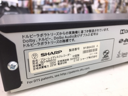 東久留米デジタル家電