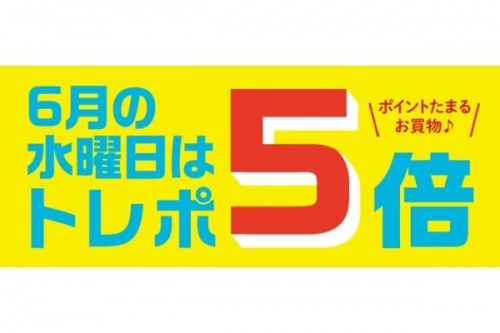 イベントなうの東久留米市 朝霞市 新座市 清瀬市 西東京市 練馬区 ポイント 5倍