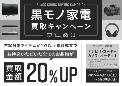 デジタル家電のオーディオ