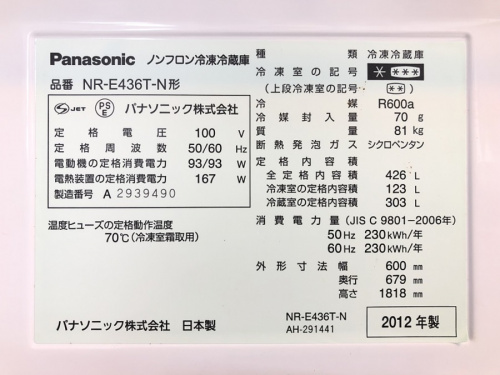 東久留米 冷蔵庫 購入