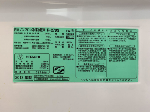 東久留米 冷蔵庫 購入