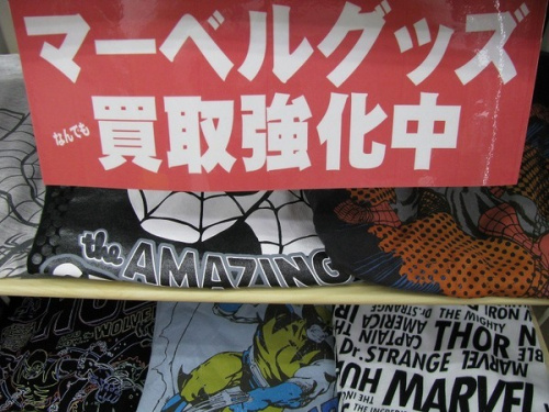 アメリカ雑貨の東久留米 朝霞 新座 清瀬 西東京 練馬 中古 アメコミ マーベル DCコミック X-MEN アベンジャーズ 買取