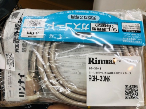 RINNAI・リンナイの東久留米