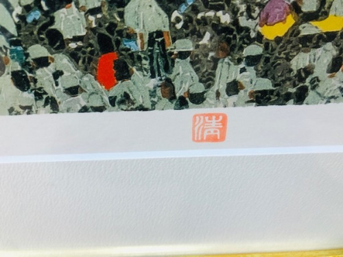 絵画の限定品