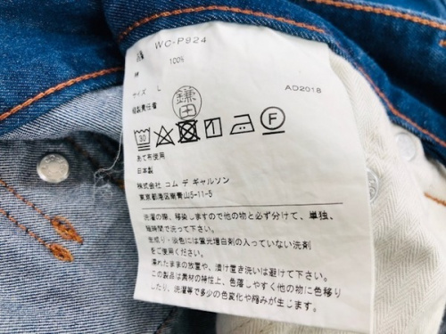 Levi'sの東久留米