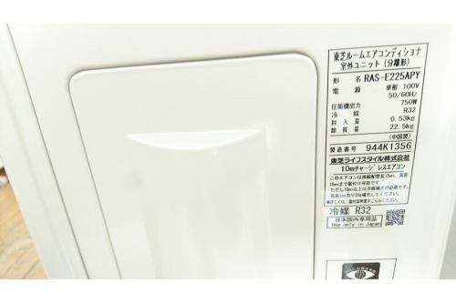 新生活の東久留米 朝霞 新座 清瀬 西東京 練馬 中古家電