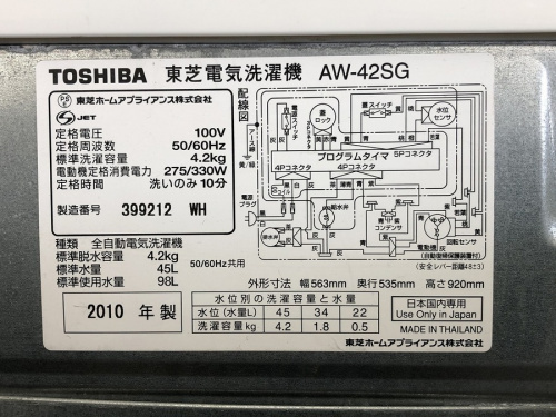 東久留米 朝霞 新座 清瀬 西東京 練馬 安い 洗濯機の東久留米 朝霞 新座 清瀬 西東京 練馬 中古 洗濯機