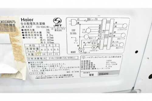 東久留米 朝霞 新座 清瀬 西東京 練馬 中古 洗濯機の東久留米 洗濯機 購入