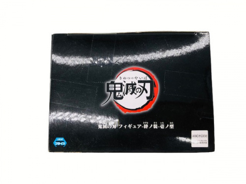 鬼滅の刃の東久留米 朝霞 新座 清瀬 西東京 練馬 ホビー 買取