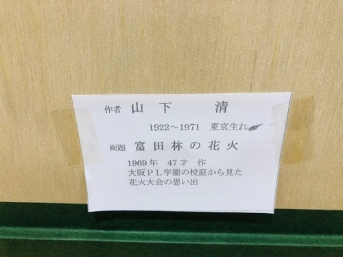 東久留米 朝霞 新座 清瀬 西東京 練馬 インテリア 買取の山下　清