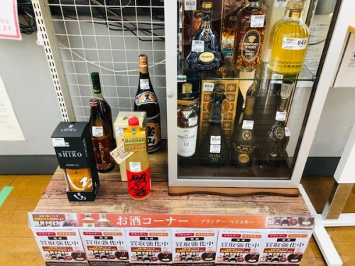 東久留米　買取のお酒