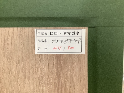 東久留米 中古の東久留米 買取