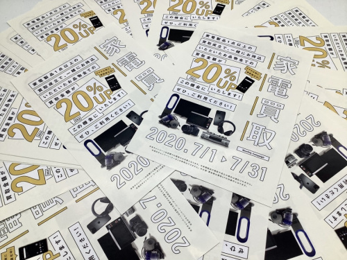 東久留米　中古の東久留米中古家電情報