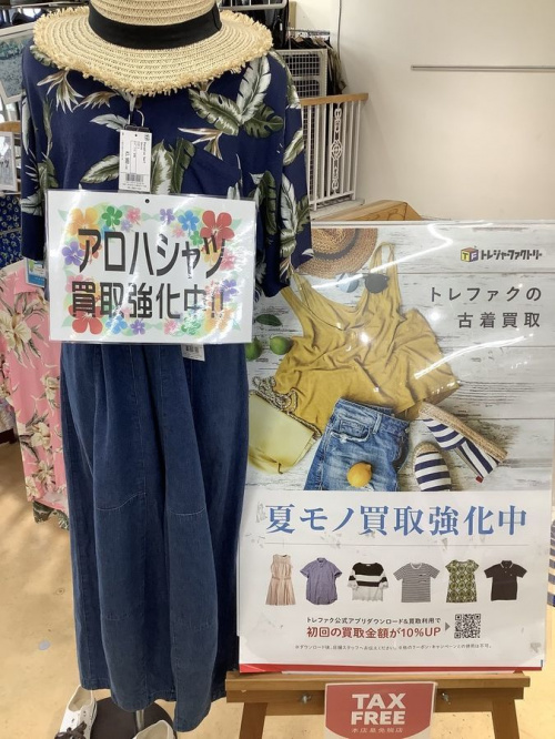 東久留米　中古の東久留米　中古　アロハシャツ　