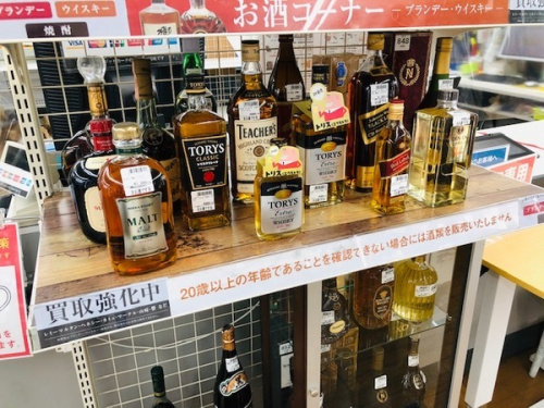 お酒の東久留米　買取
