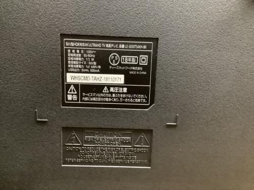 東久留米中古家電情報の東久留米　AV機器