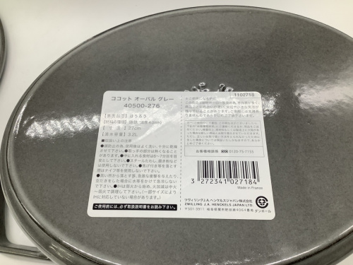 鍋の東久留米　中古食器