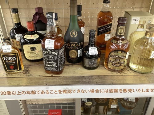 ブランデーの東久留米 中古 お酒