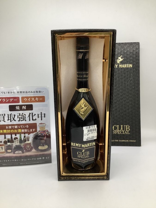東久留米 中古 お酒