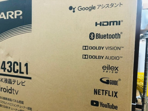 東久留米 中古家電情報の東久留米 シャープ 中古