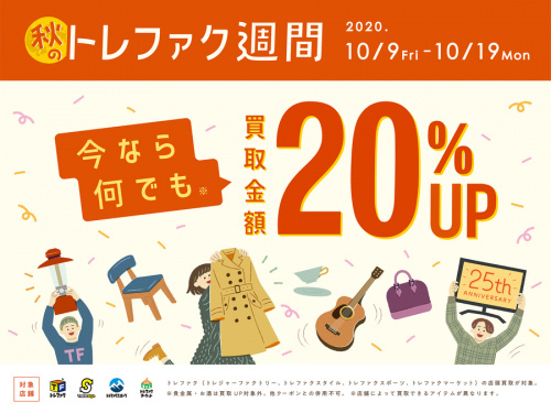 20年10月10日：画像６