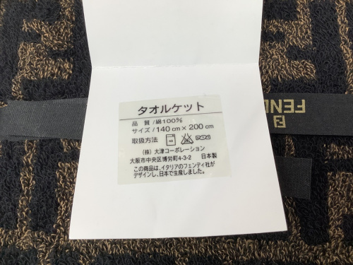 FENDI(フェンディ) 寝具の東久留米 中古 寝具