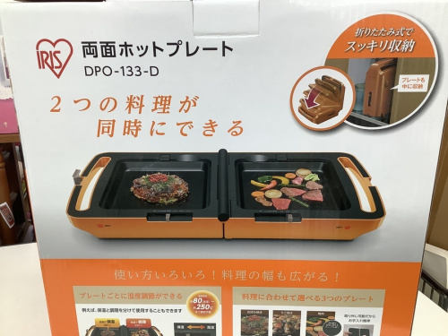 東久留米　中古　家電の東久留米　中古家電　