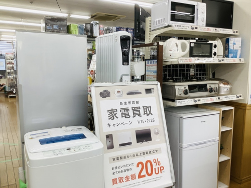 生活家電の家電買取