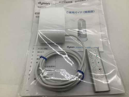 東久留米　dyson/ダイソン　中古の東久留米　買取