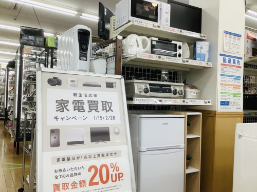 生活家電の家電買取