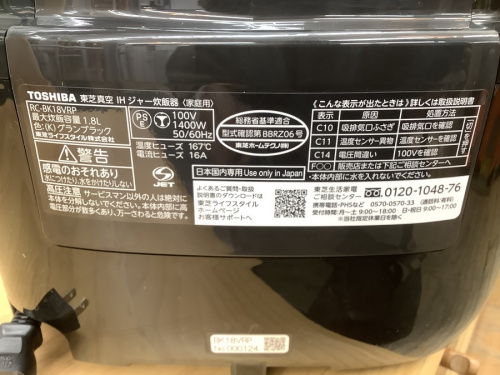 東久留米　買取