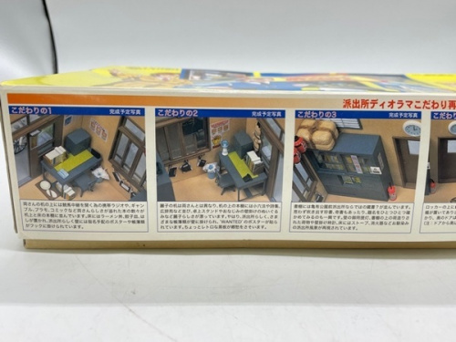 こち亀の東久留米　買取